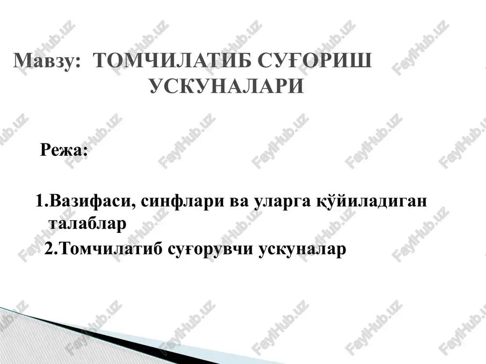 tomchilatib sug'orish uskunalari — PPTX