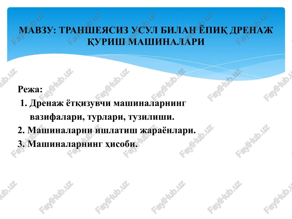 transheyasiz usulbilaҹ drenaj qurish mashinalari — PPTX
