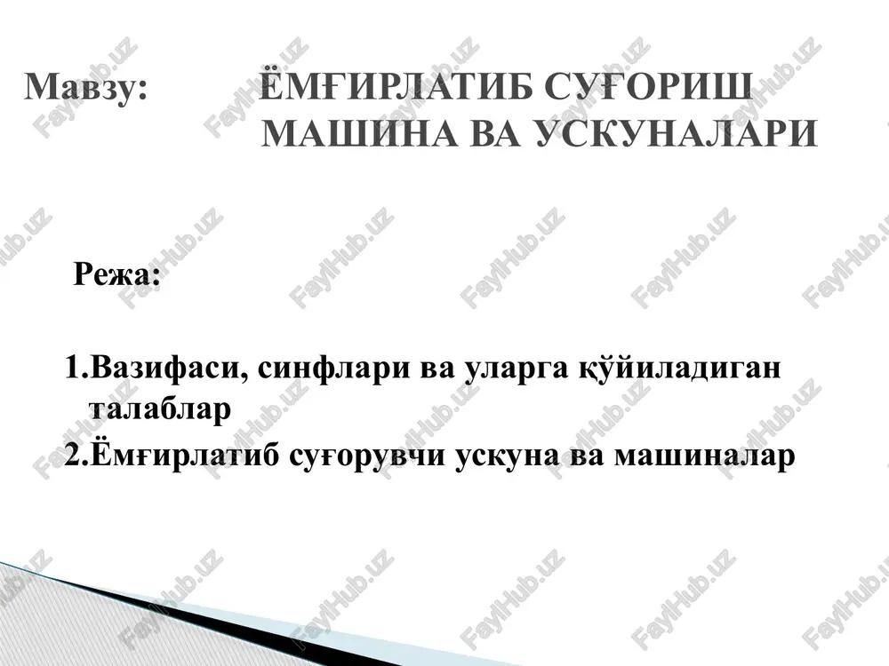 yomg'irlatib sug'orish mashina va uskunalari — PPTX