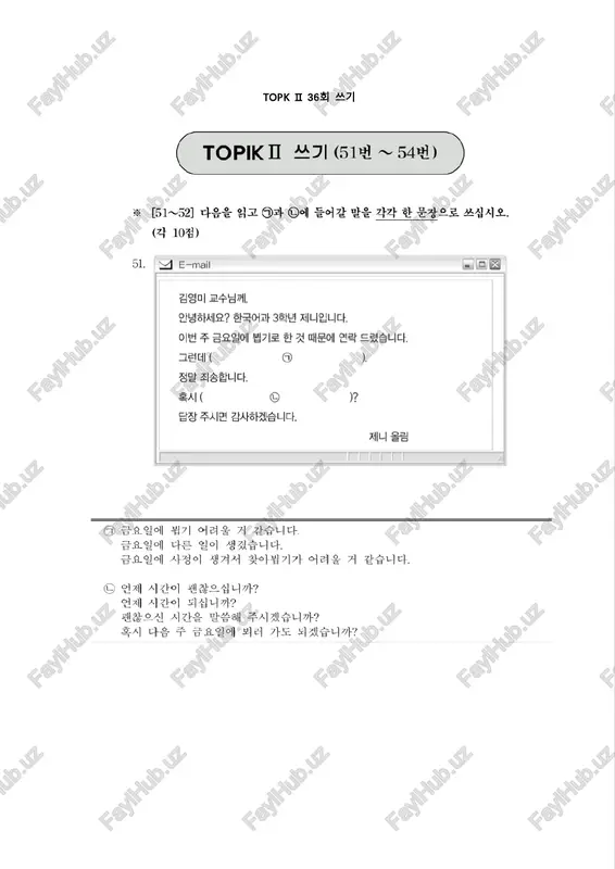 topk ⅱ36회쓰기 — PDF