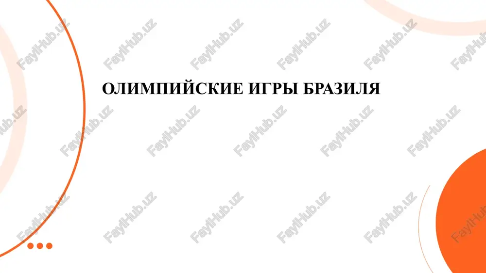 olimpiyskie igri braziliya — PPTX