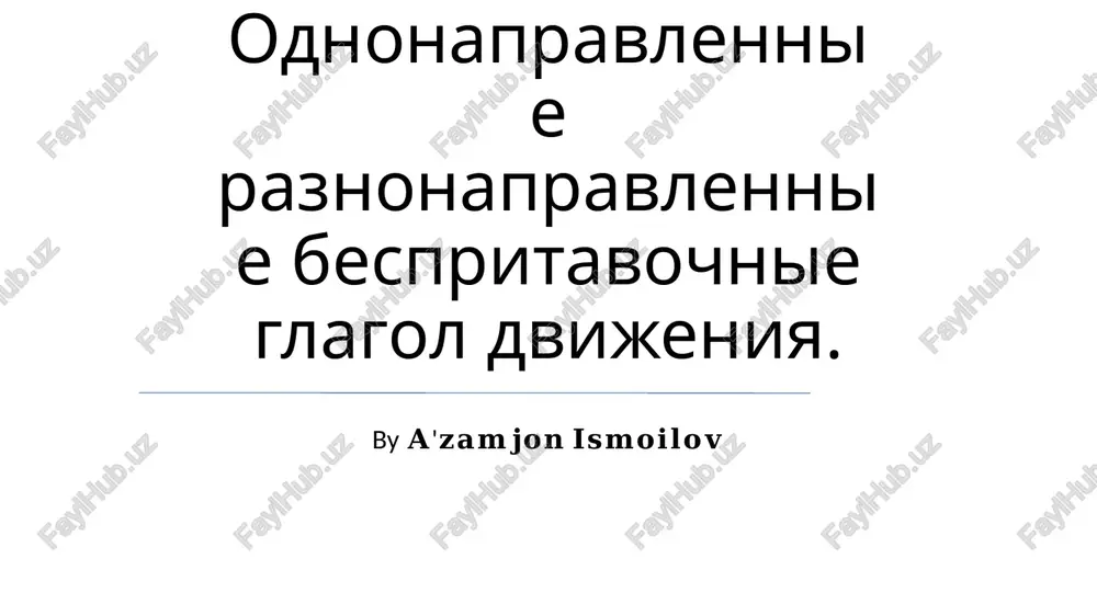 harakatning ko'p yo'nalishli fe'llari — PPTX