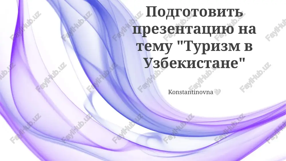 turizm v uzbekistane — PPTX