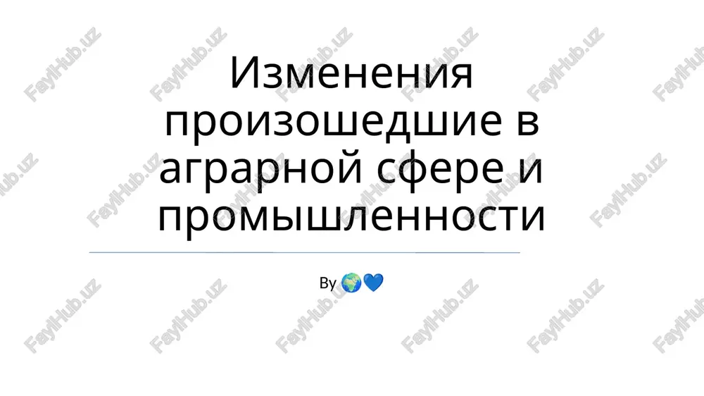 promishlennaya revolyutsiya — PPTX