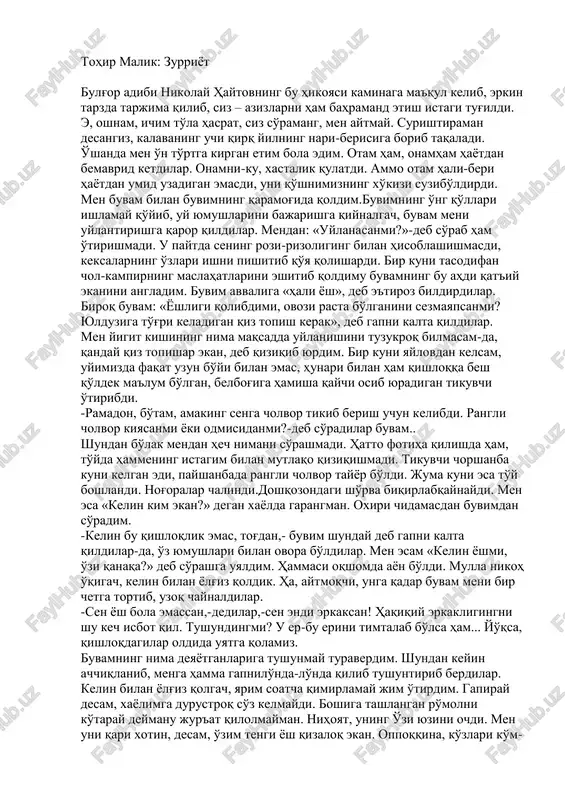 zurriyot — PDF