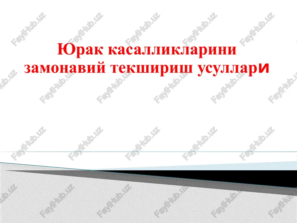 yurak_kasalliklarini_zamonaviy_tekshirish — PPTX