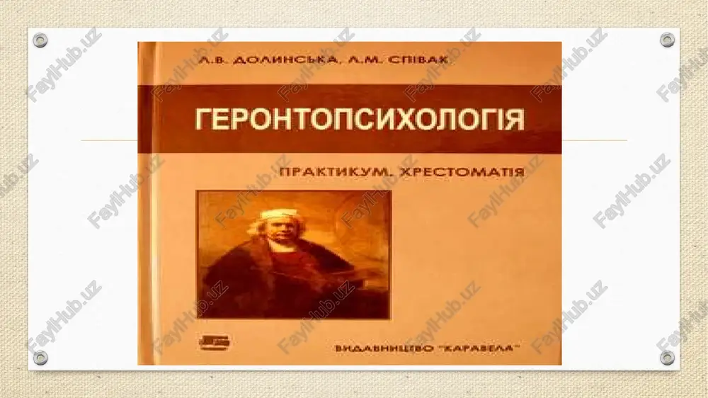 gerontopsixologiya — PPTX
