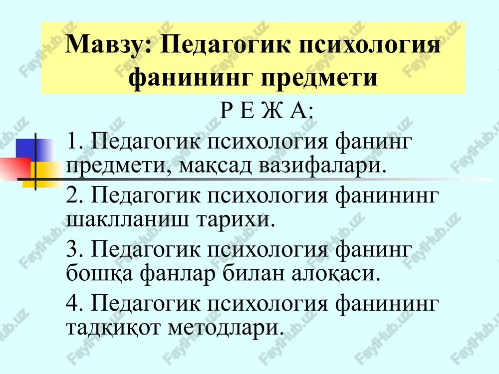 pedagogik psixologiya fanining predmeti — PPT