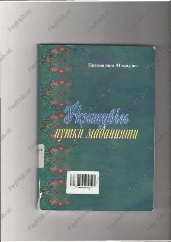 utsituvchilar tayyorlash va pedagogika fani — PDF