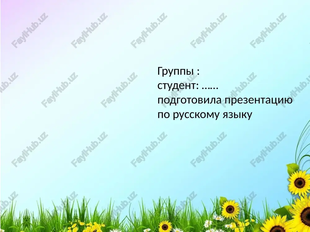 moy idealniy den — PPTX