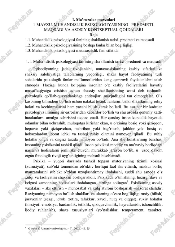 muhandislik psixologiyasi — PDF