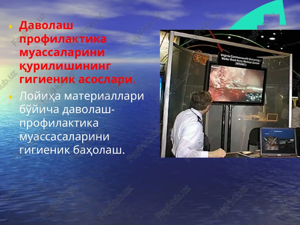 davolash-profilaktika muassalariniqurilishining gigienik asoslari — PPT