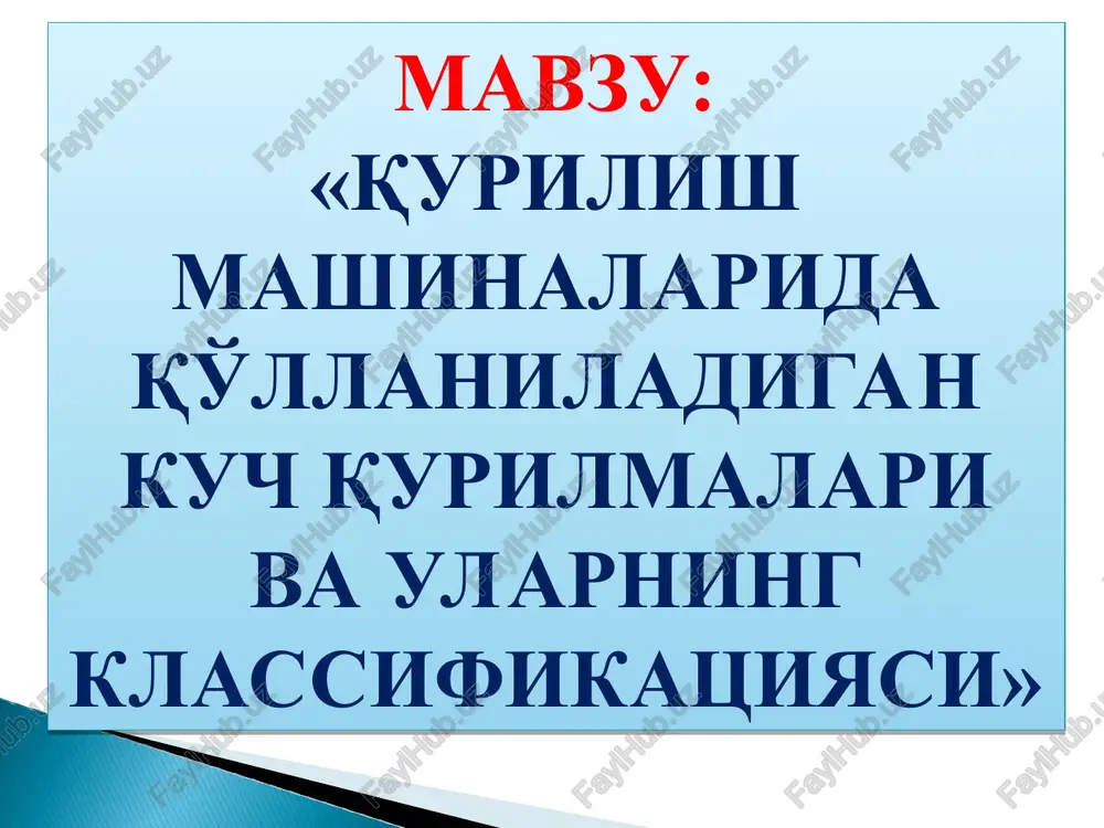 kuch hosil qiluvchiqurilmalariningturlarivazifalari — PPT