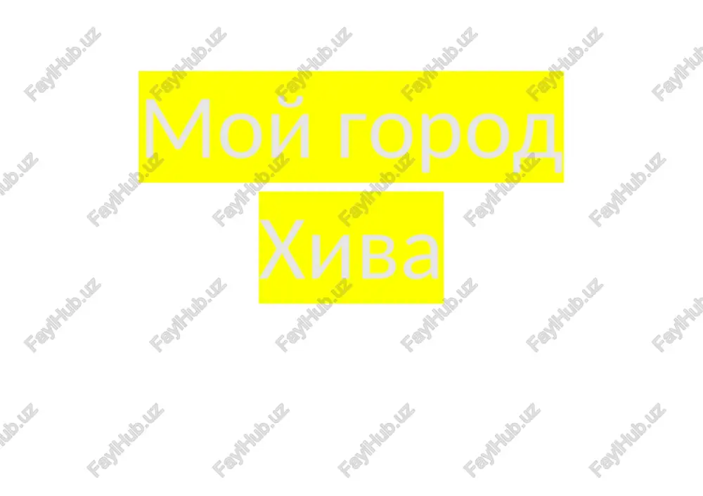 moy gorod xiva — DOCX