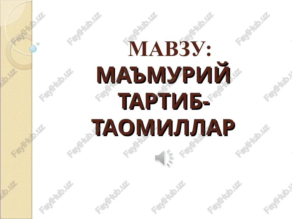 ma'muriy tartib-taomillar — PPT