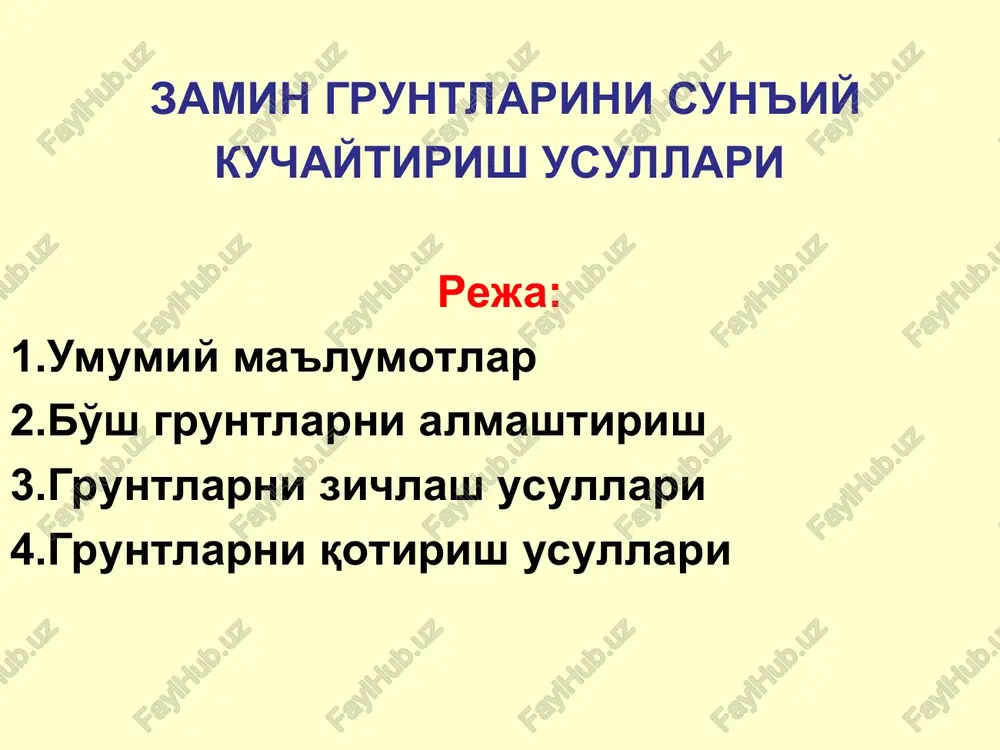 zamin gruntlarini sun'iy kuchaytirish usullari — PPT