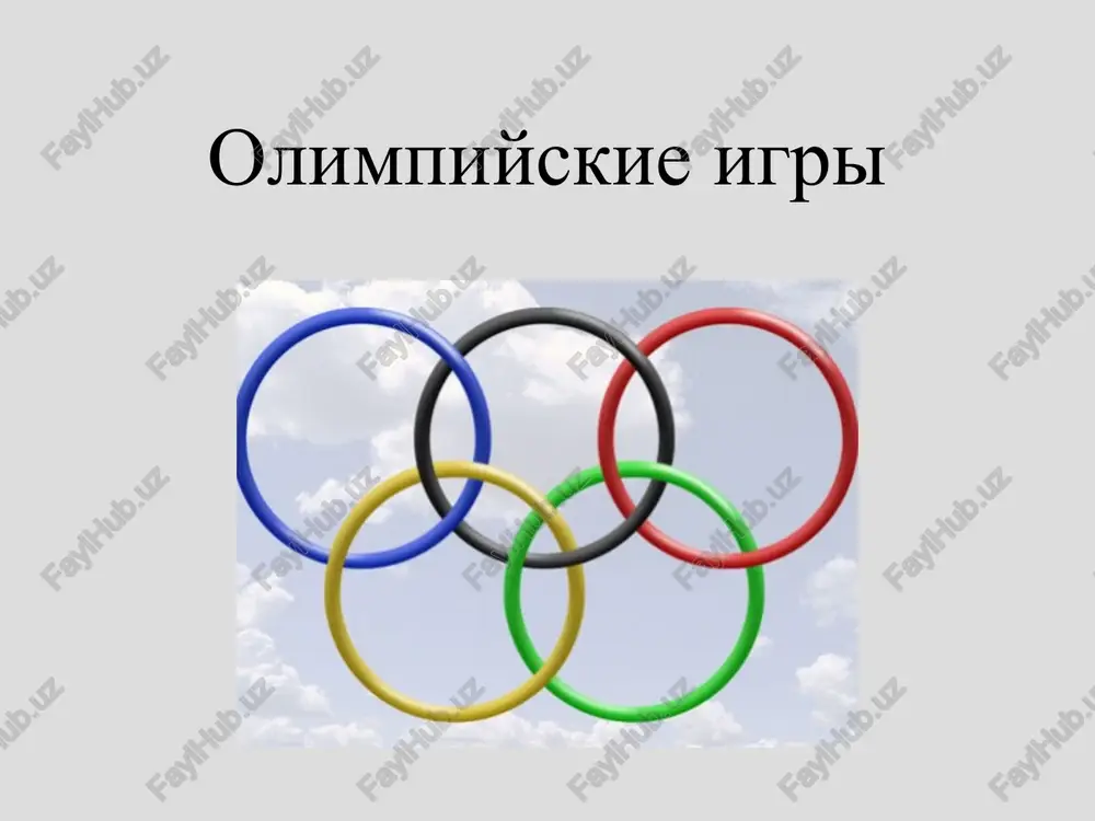 olimpiyskie igri — PPT