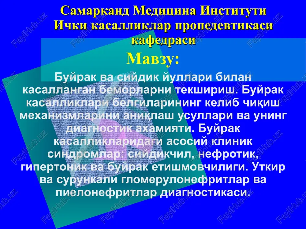 samarkand meditsina instituti — PPT