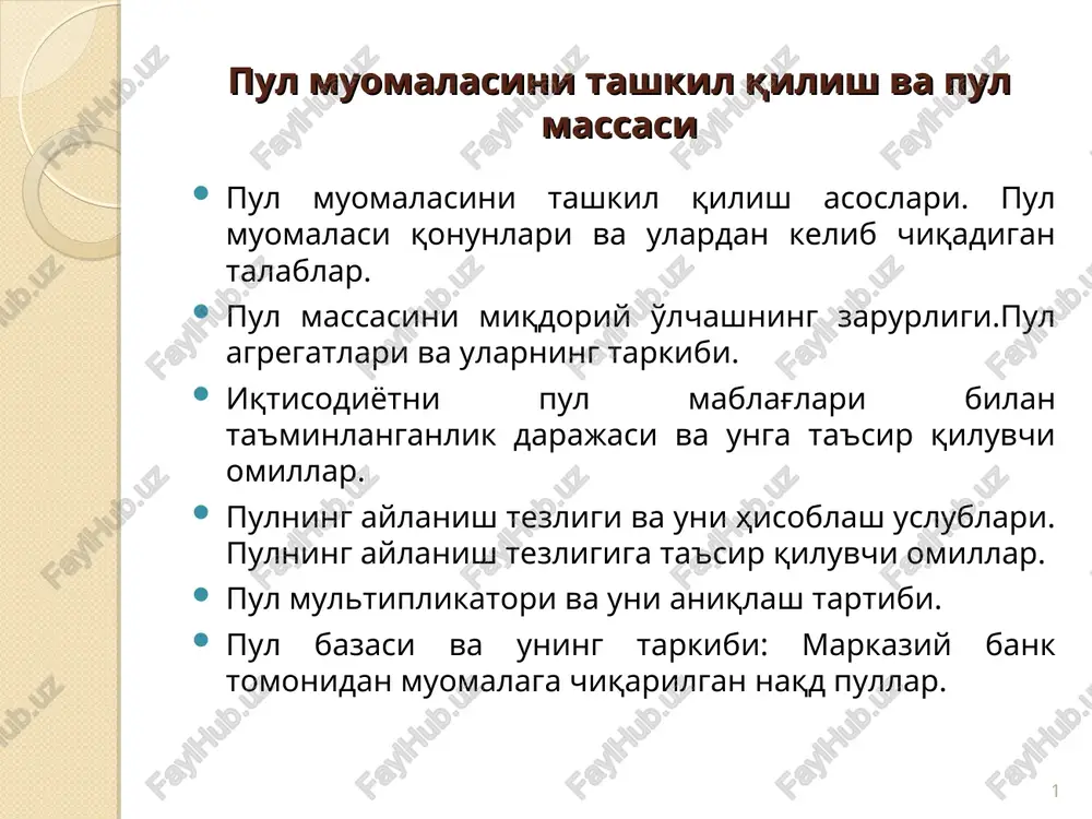 pul muomalasini tashkil qilish va pul massasi — PPT