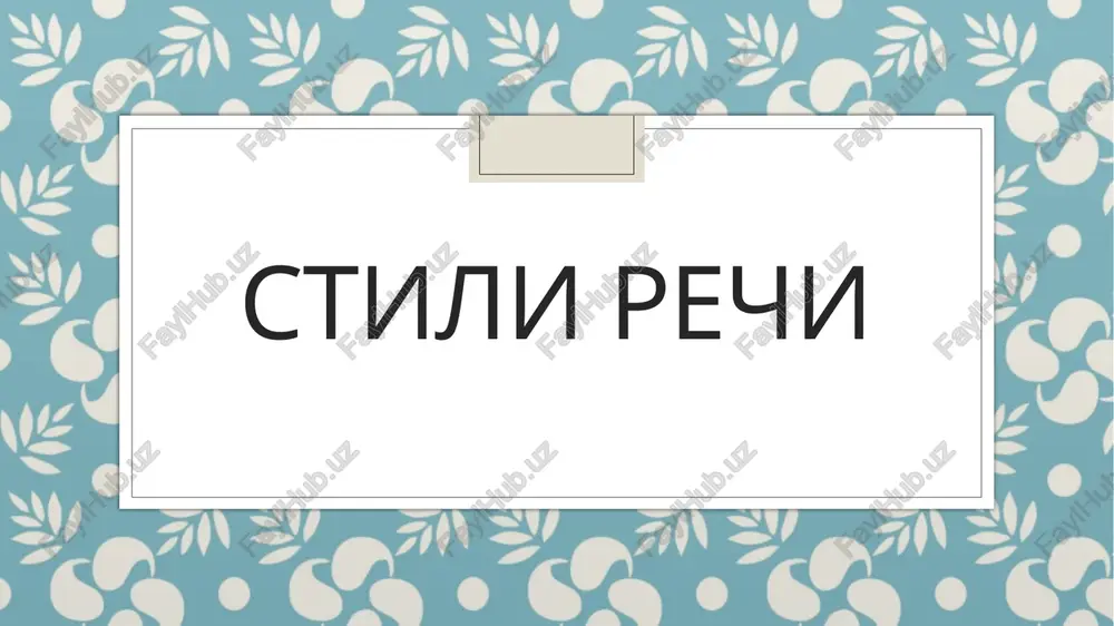 stili rechi — PPT