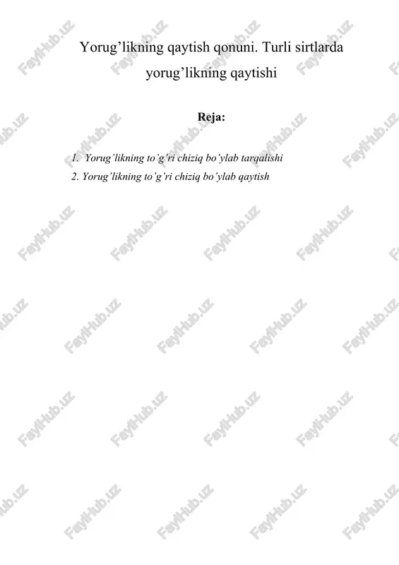 yorug’likning qaytish qonuni — DOCX