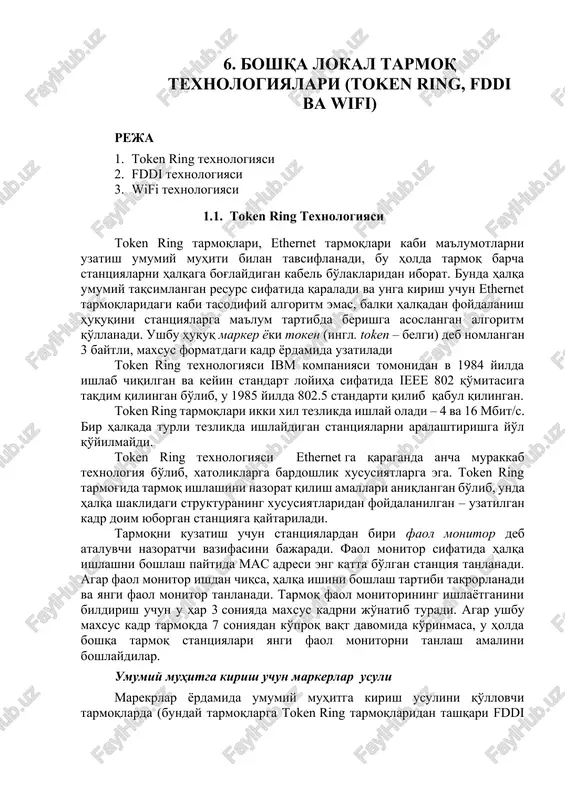 token ring texnologiyasi — DOCX