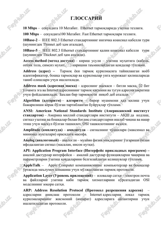 american national standards institute (ansi) standards — DOCX
