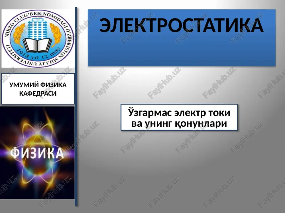 o'zgarmas elektr toki va uning qonunlari — PPTX
