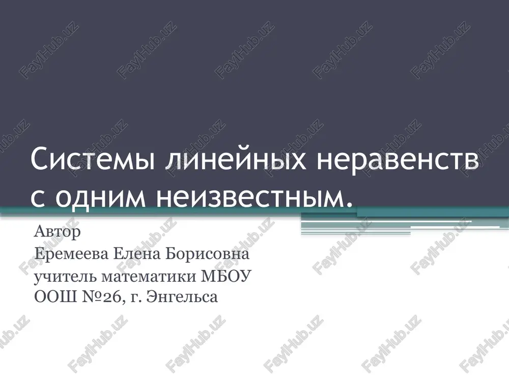 sistemi lineynix neravenstv s odnim neizvestnim — PPTX