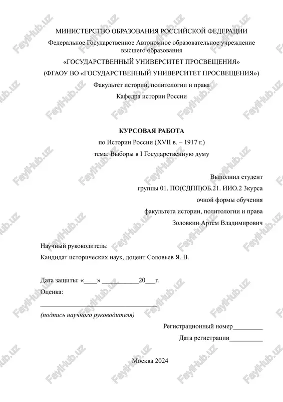 kursovaya rabota — DOCX