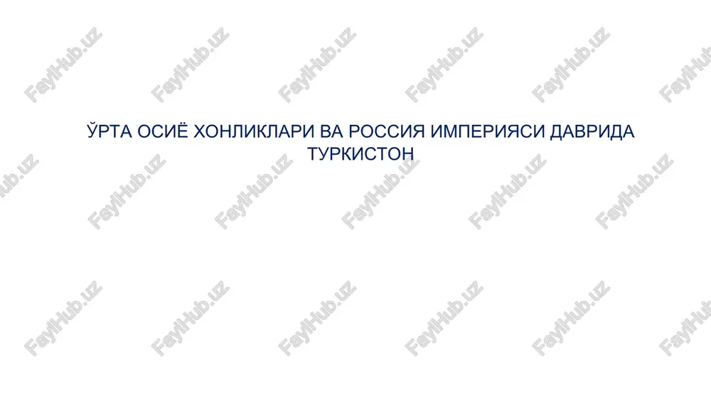 o'rta osiyo xonliklari va rossiya imperiyasi davrida turkiston — PPT