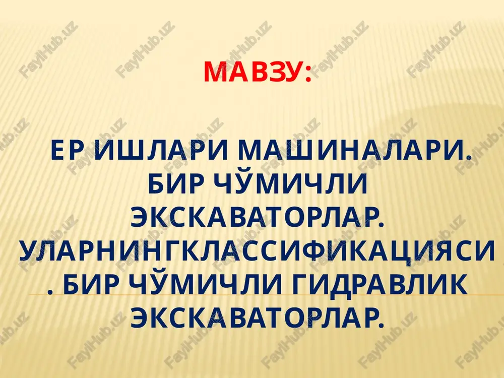 er ishlari mashinalari. bir cho'michli ekskavatorlar — PPTX