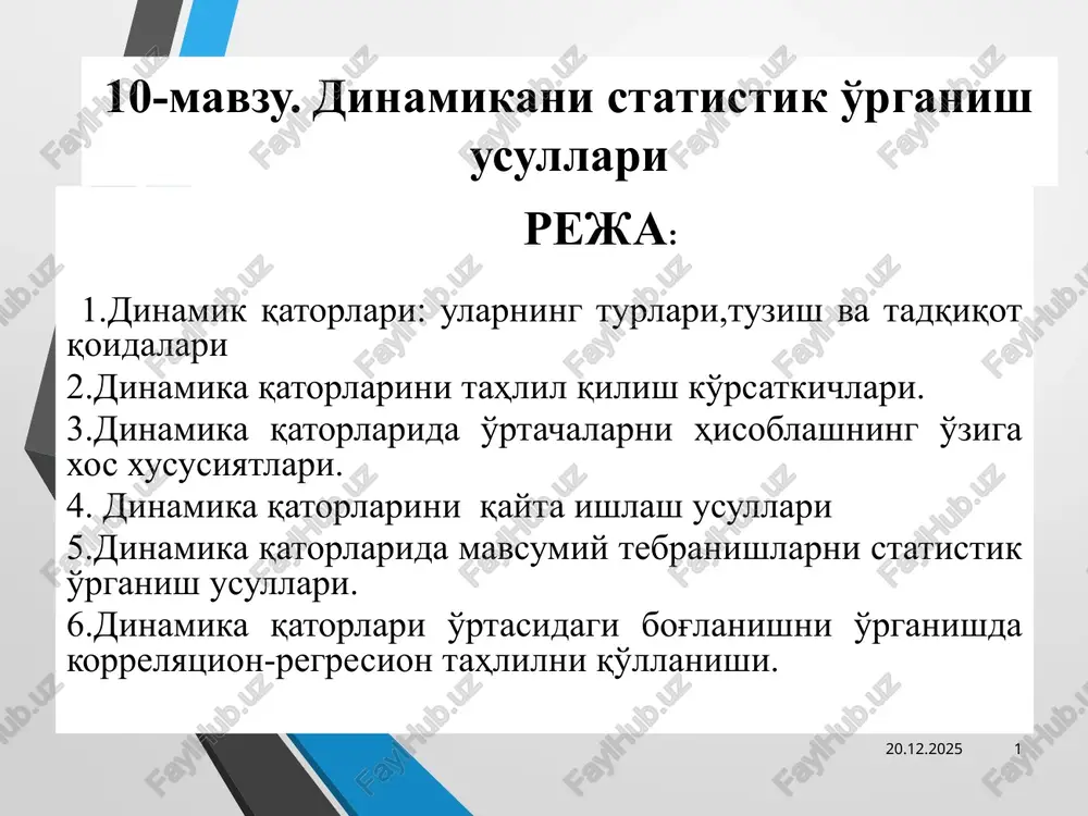 dinamikani statistik o'rganish usullari — PPTX