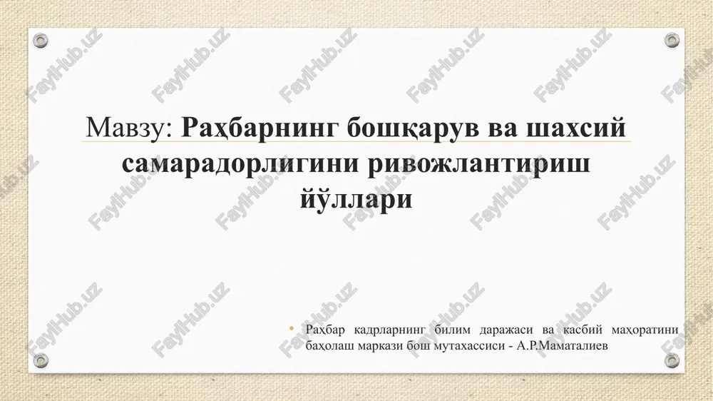 rahbarning boshqaruv va shaxsiy samaradorligini rivojlantirish yo'llari — PPTX