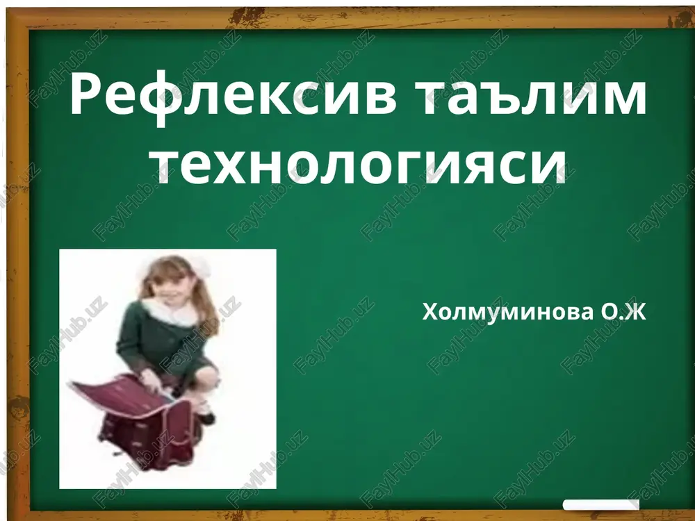 refleksivta'limtexnologiyasi — PPTX