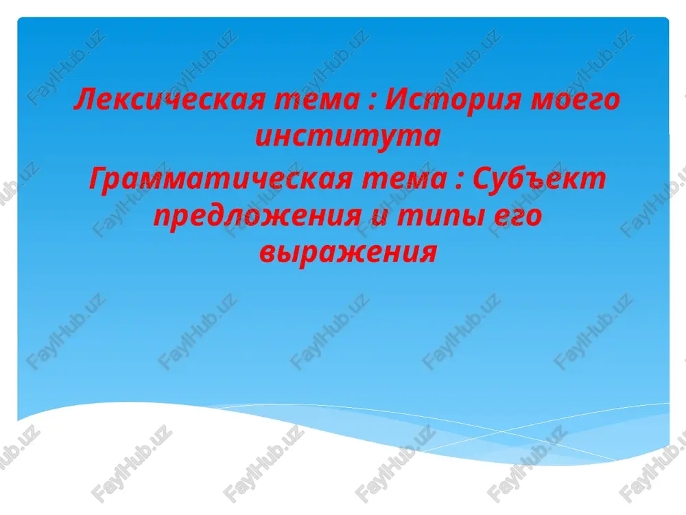 denauskiy institut predprinimatelstva i pedagogiki — PPTX