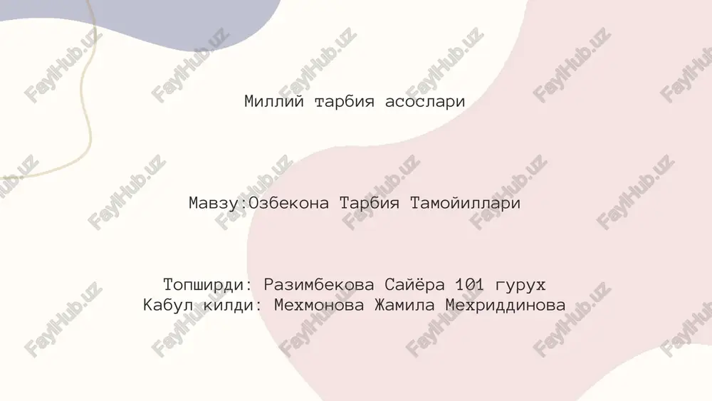 ozbekona tarbiya tamoyillari — PPTX