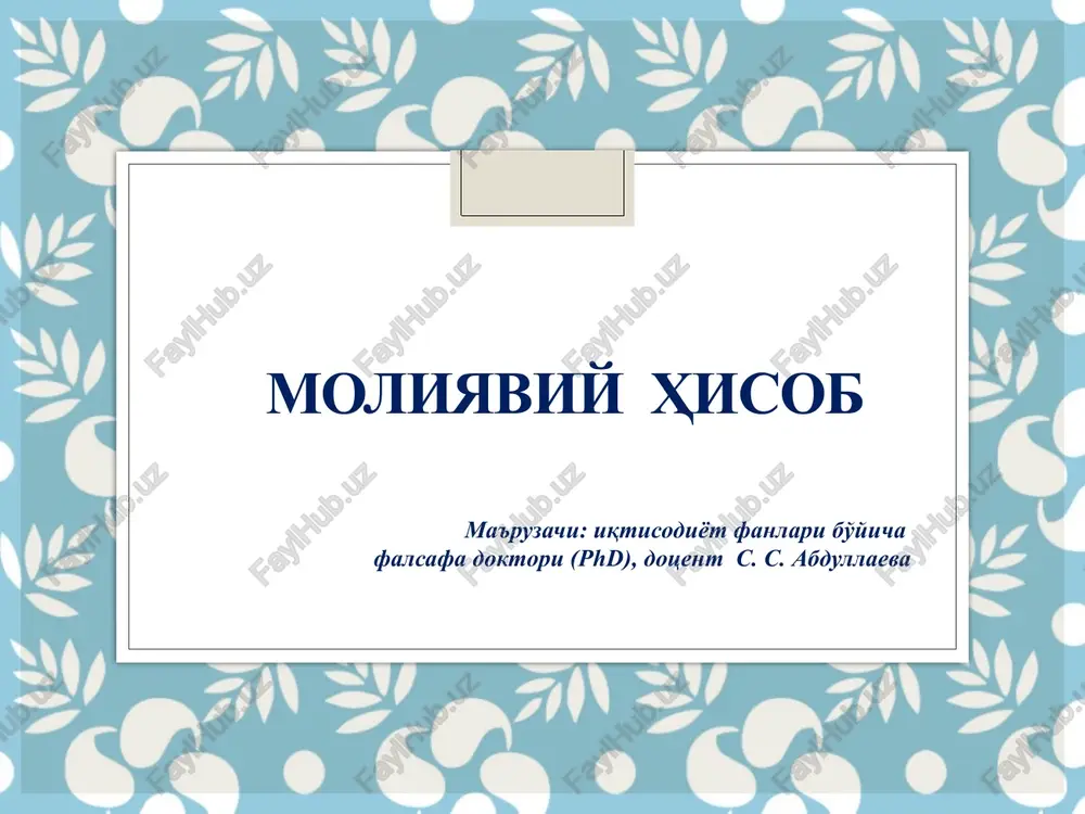 pul mablag'larining ekvivalenti — PPTX