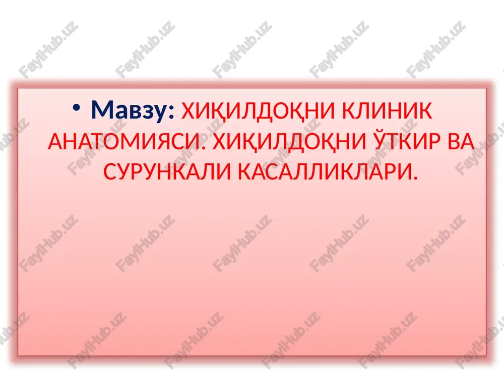 xiqildoqni klinik anatomiyasi — PPTX