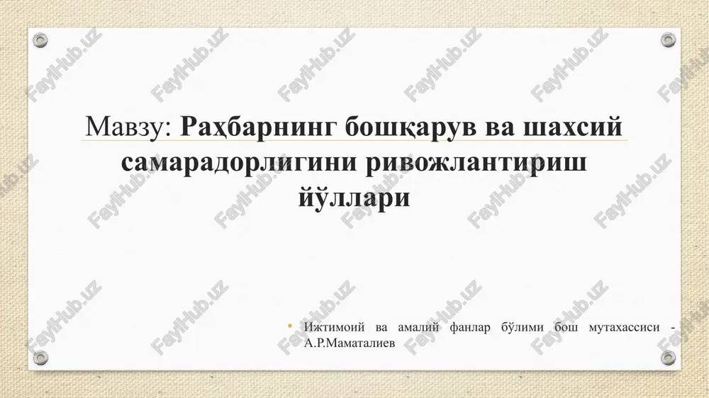 rahbarning boshqaruv va shaxsiy samaradorligini rivojlantirish yo'llari — PPTX