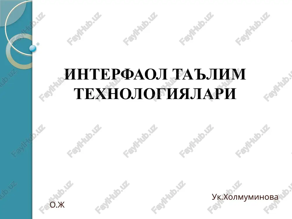 interfaol ta'lim texnologiyalari — PPTX