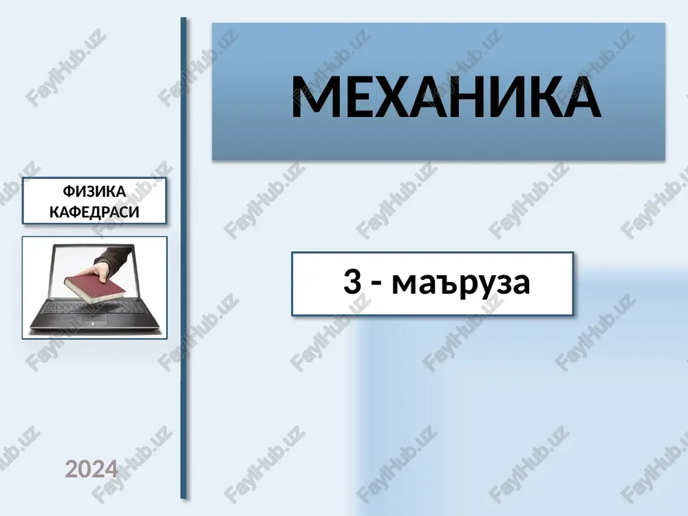 mexanika — PPTX
