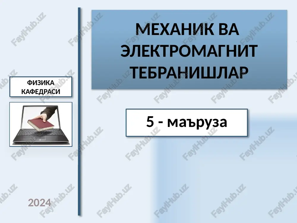 mexanikvaelektromagnit tebranishlar — PPTX