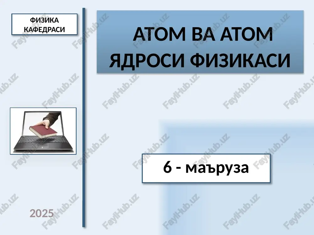 atom va atom yadrosi fizikasi — PPTX