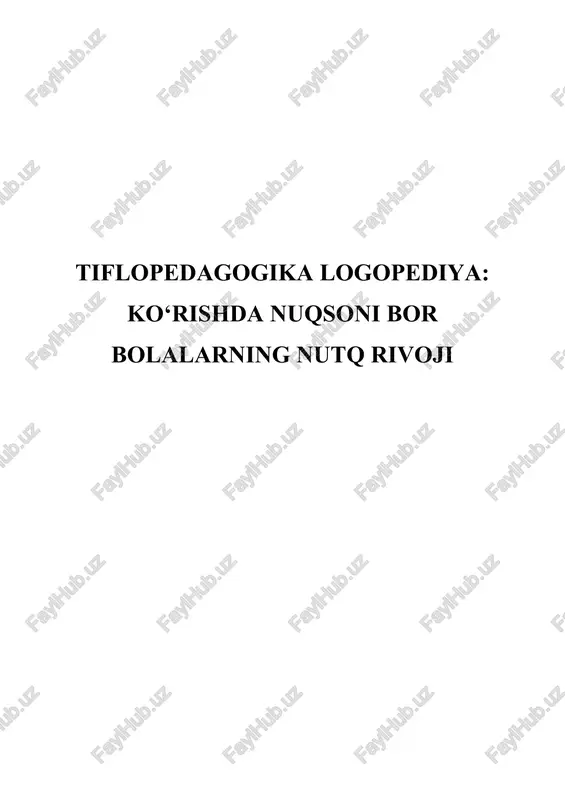 tiflopedagogika logopediya. ko'rishda nuqsoni bor bolalarning nutq rivoji — DOCX