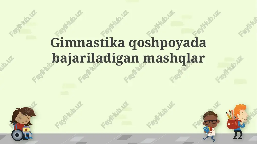 gimnastika qoshpoyada bajariladigan mashqlar — PPTX