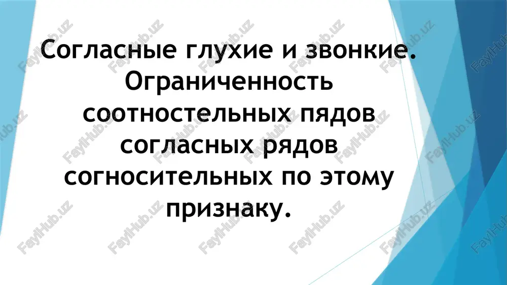 yazik drevnerusskiy — PPTX