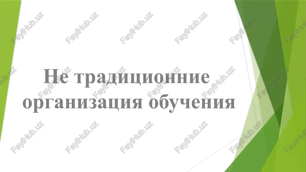 proektnoe obuchenie(project-based learning, pbl) — PPTX