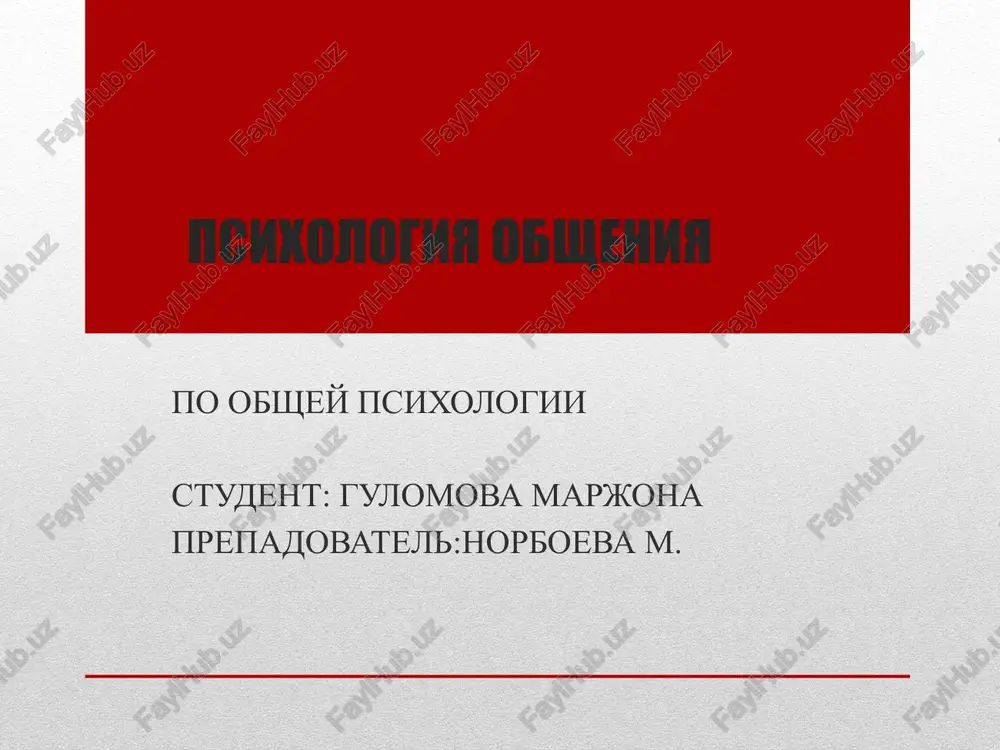 psixologiya obsheniya — PPTX