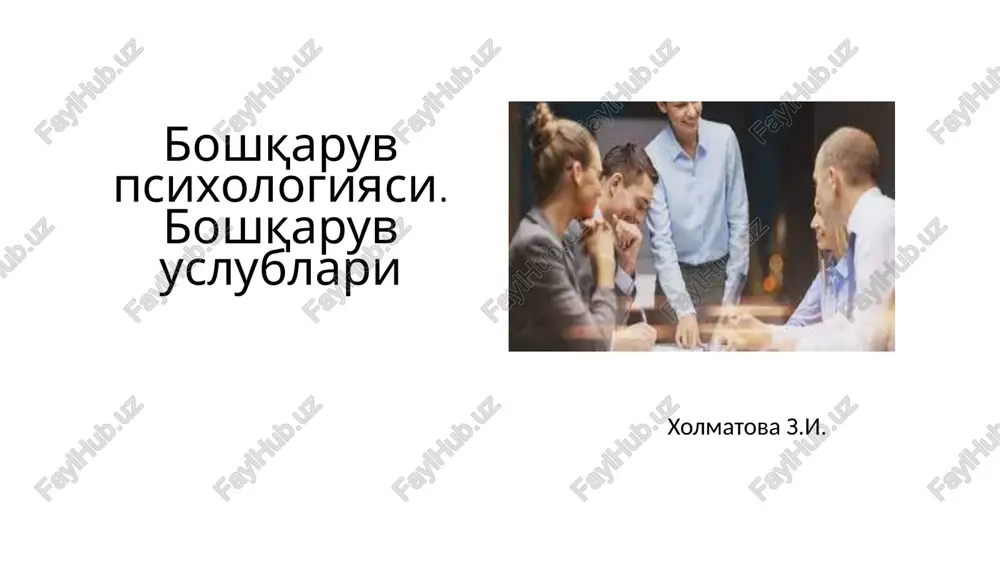boshqaruv psixologiyasi — PPTX
